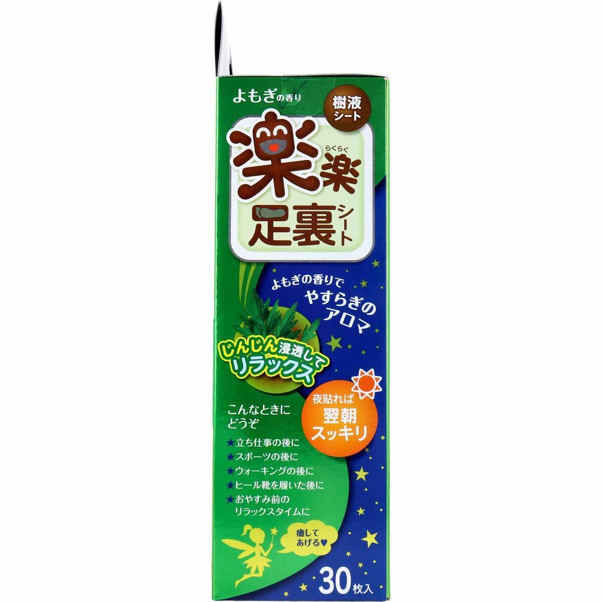 よもぎの香り