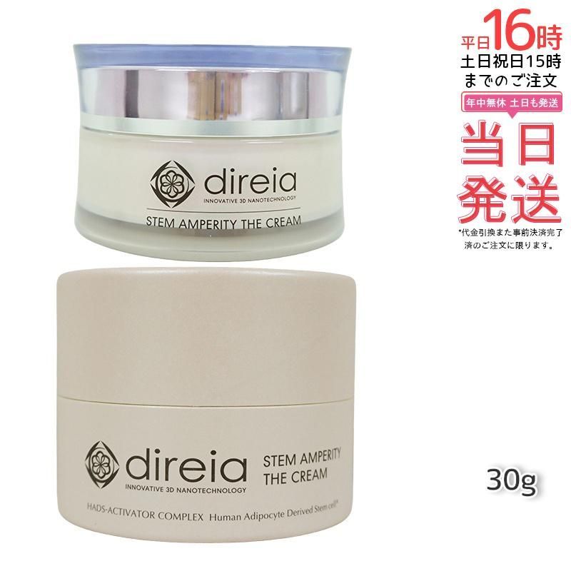 ディレイア ディレイア ステム セラム EX ソーム 美容液 30ml ヒト