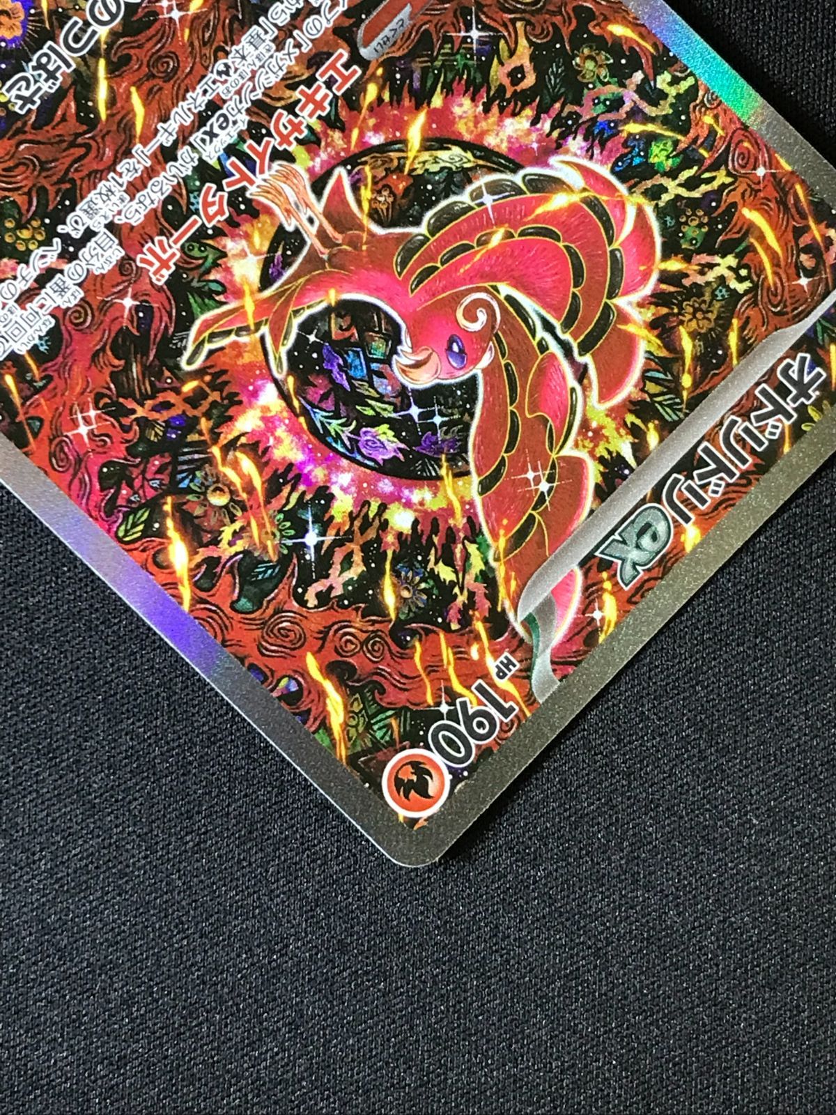 オドリドリ　sar オドリドリex【SAR】{111/080} - カードラッシュ[ポケモン]