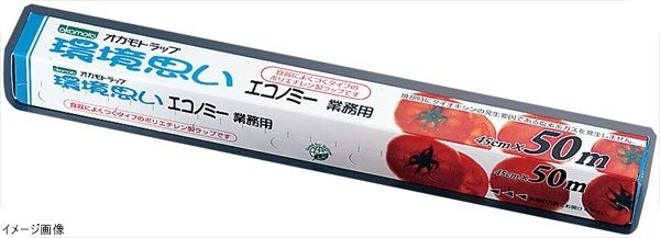 オカモトラップ 環境思い エコノミー ＰＥ－４５ ケース単位３０本入