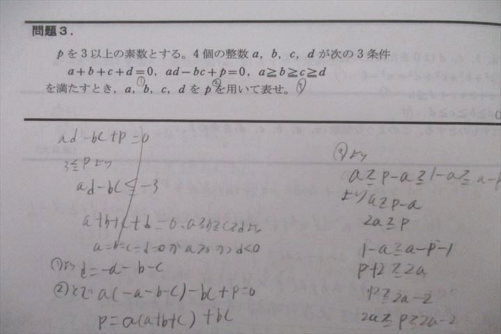 UZ25-073北九州予備校 リベルテコース 東京大学対策理科類/国公立大学