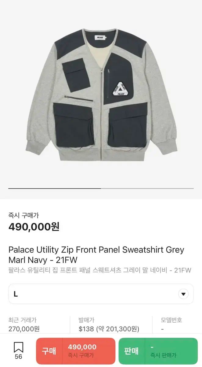 PALACE(パレス) ユーティリティー ジップ