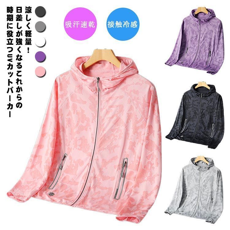 UVカット パーカー メンズ レディース ラッシュガード UV パーカー タイダイ柄 フード付き ジップアップ 長袖 薄手 アウター 吸汗速乾 接触冷感 涼しい 日焼け防止 紫外線対策 汗取 反射テー N