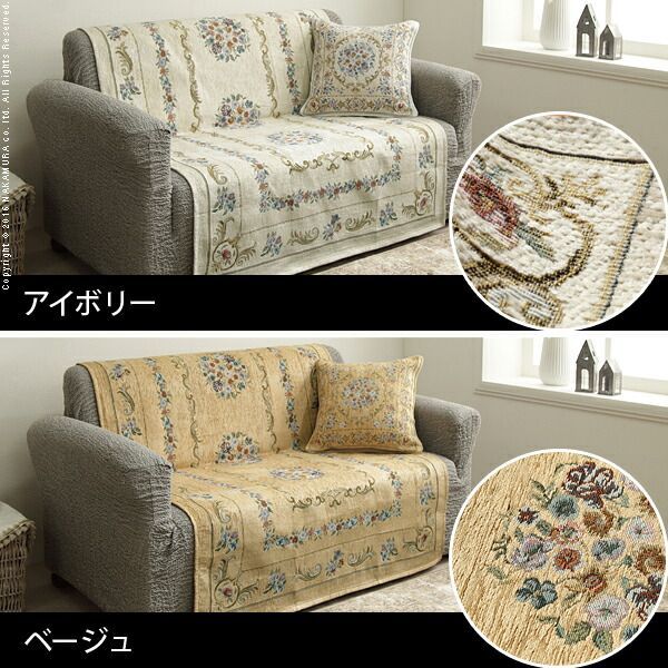 ソファカバー 2人掛け