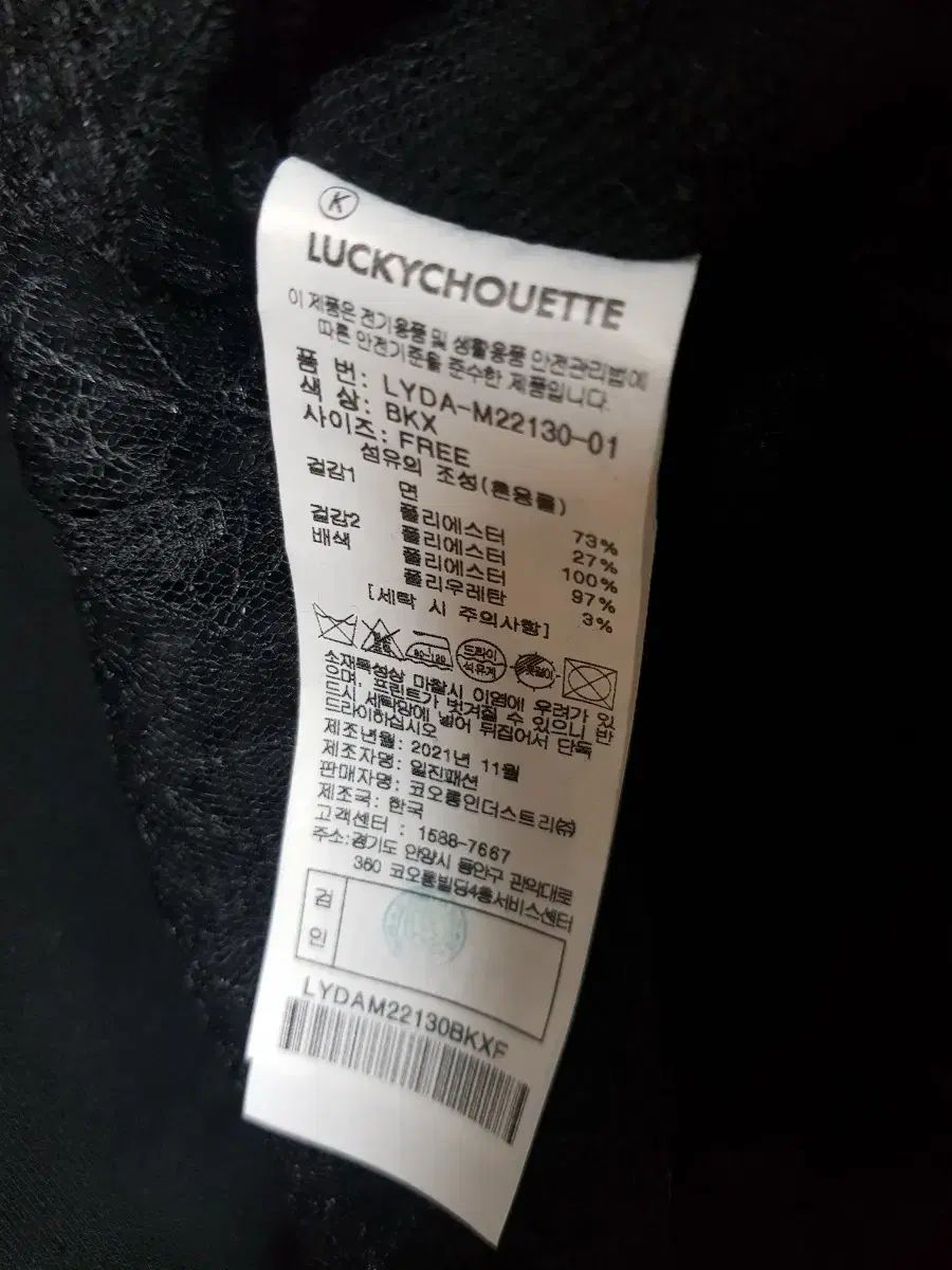 ラッキーシュエトゥ