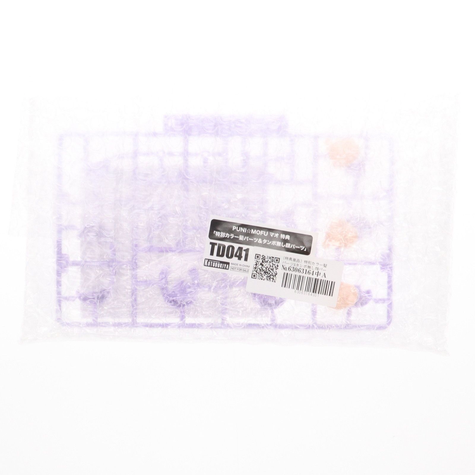 特典単品) メガミデバイス 1/1 PUNI☆MOFU マオ用 特別カラー髪パーツ
