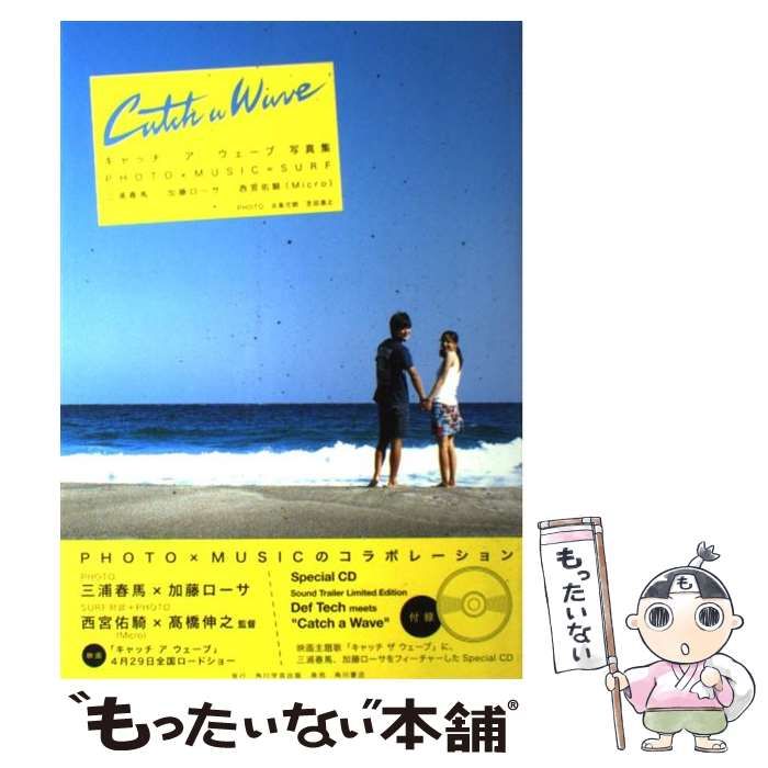 中古】 キャッチ ア ウェーブ写真集 PHOTO×MUSIC＝SURF / 北島