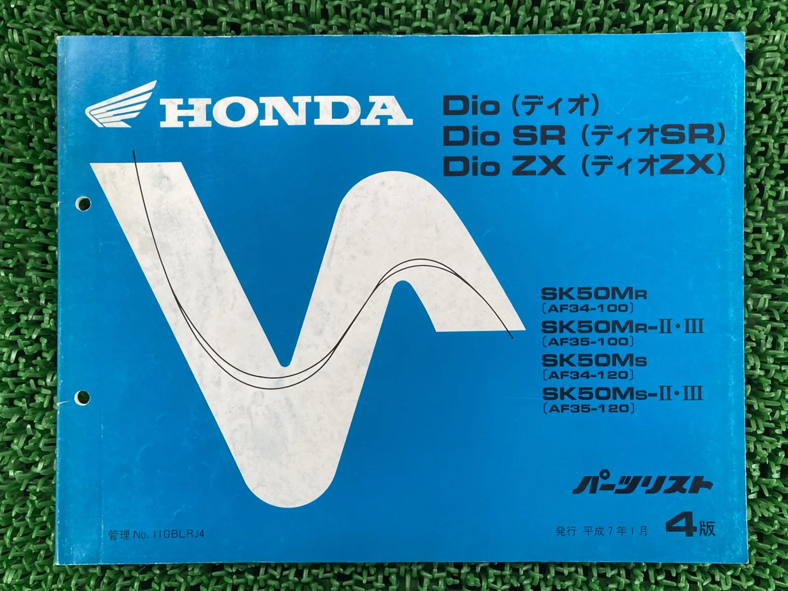 【完全版】ホンダ　ライブDIO AF34 35 サービスマニュアル　パーツリスト AF35ライブディオサービスマニュアル、パーツリスト