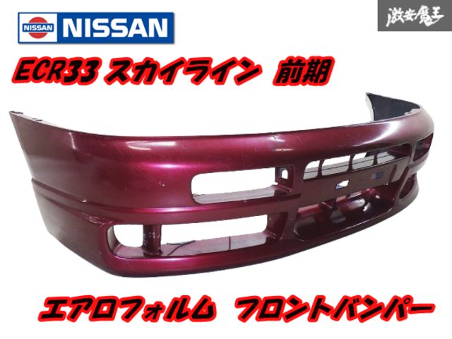 ecr33 フロントグリル　社外 ECR33 スカイライン フロントグリル 外装パーツ