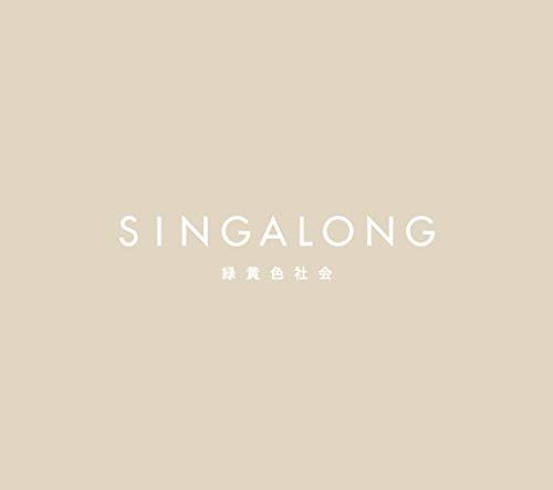 最高 (CD)SINGALONG(初回生産限定盤)(Blu-ray Disc付)／緑黄色社会