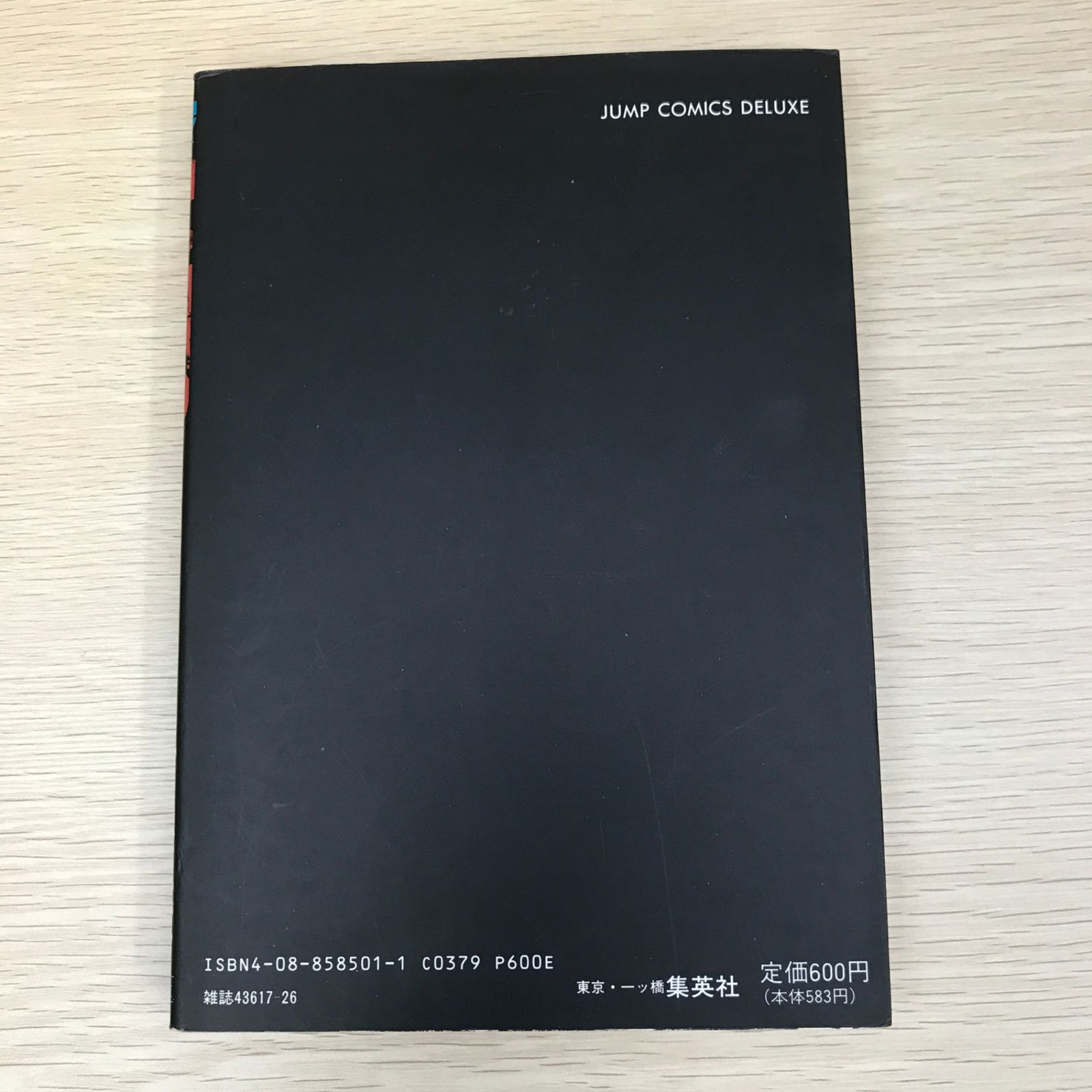 【中古】 Ｅａｔｅｒ １/エンターブレイン/うすね正俊 中古】 EATER 2 （Beam comix） / うすね 正俊