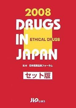 【中古】日本医薬品集 医療薬〈2008年版〉