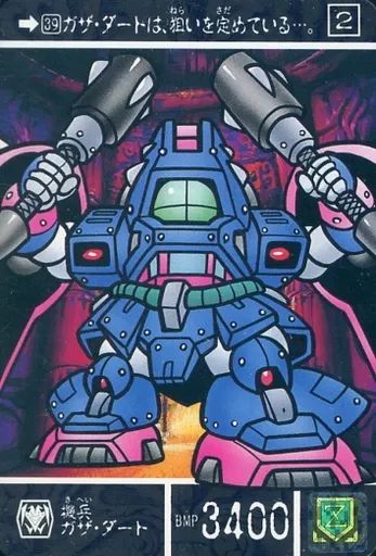 中古】アニメ系トレカ 39[ノーマル]：機兵ガザ・ダート - メルカリ