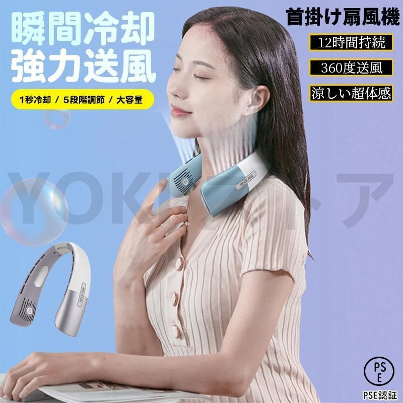 首掛け扇風機 ネッククーラー 冷却プレート 扇風機 首かけ 冷/暖 3つ