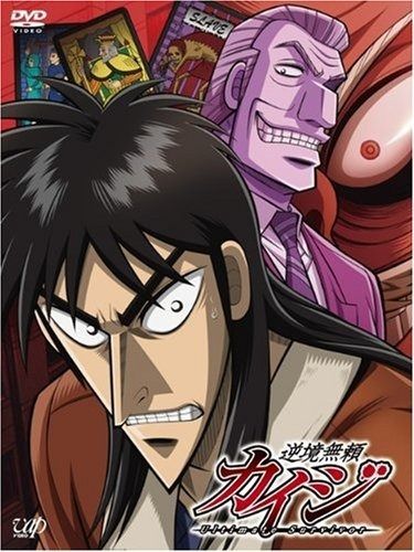 逆境無頼カイジ DVD-BOX (5枚組) 【公式通販】