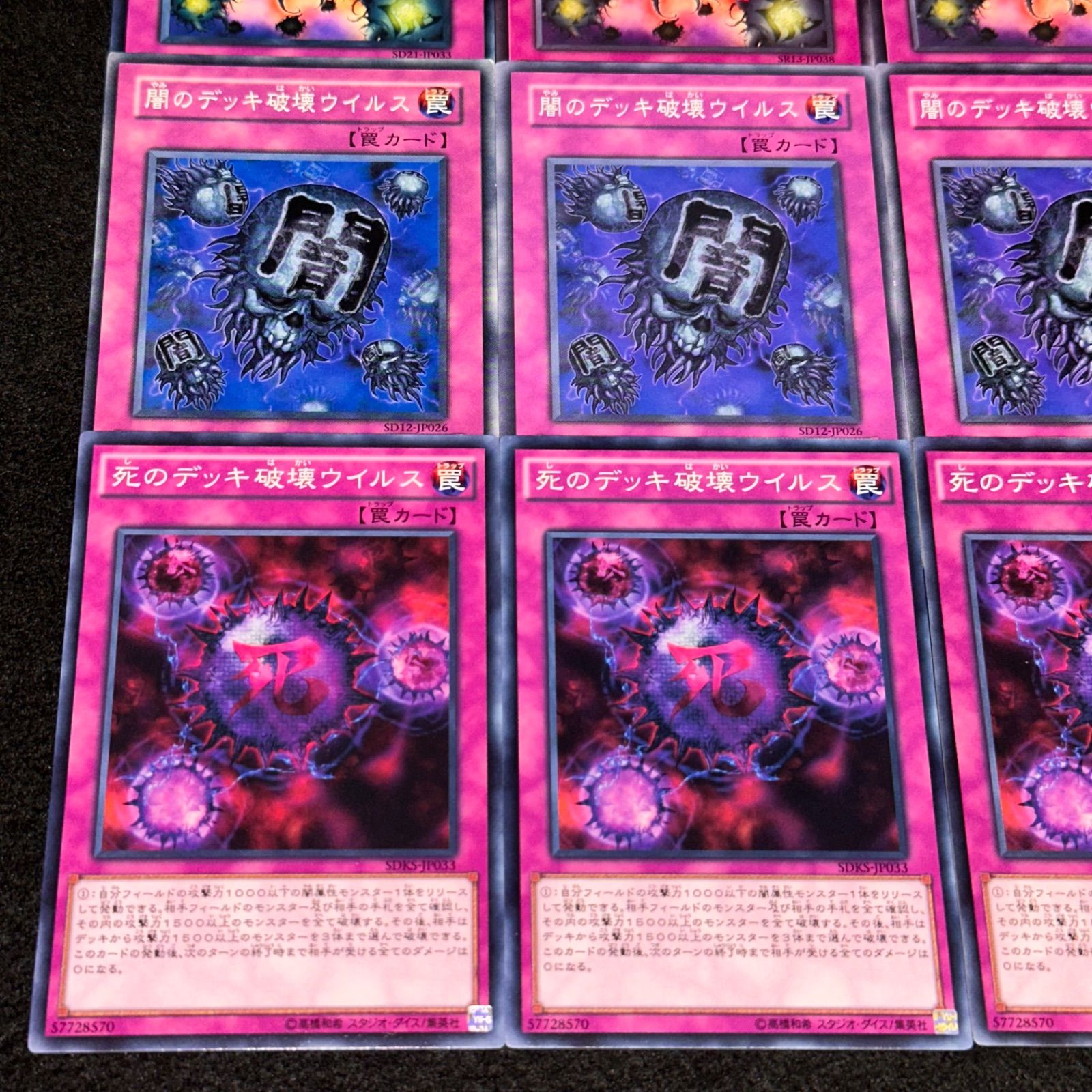 遊戯王】No.1549 魔のデッキ破壊ウイルス 闇のデッキ破壊ウイルス 死の