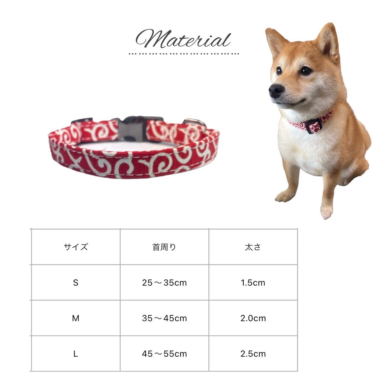 小型犬 中型犬 犬用品 首輪 唐草 ペットグッズ 犬 猫 和柄 シンプル - メルカリ