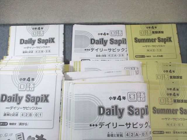 レア　サピックス　小2  算数　デイリーサピックス　サマーサピックス　全量 SAPIX 小学5年 算数 デイリーサピックス 2025終了組 37冊全