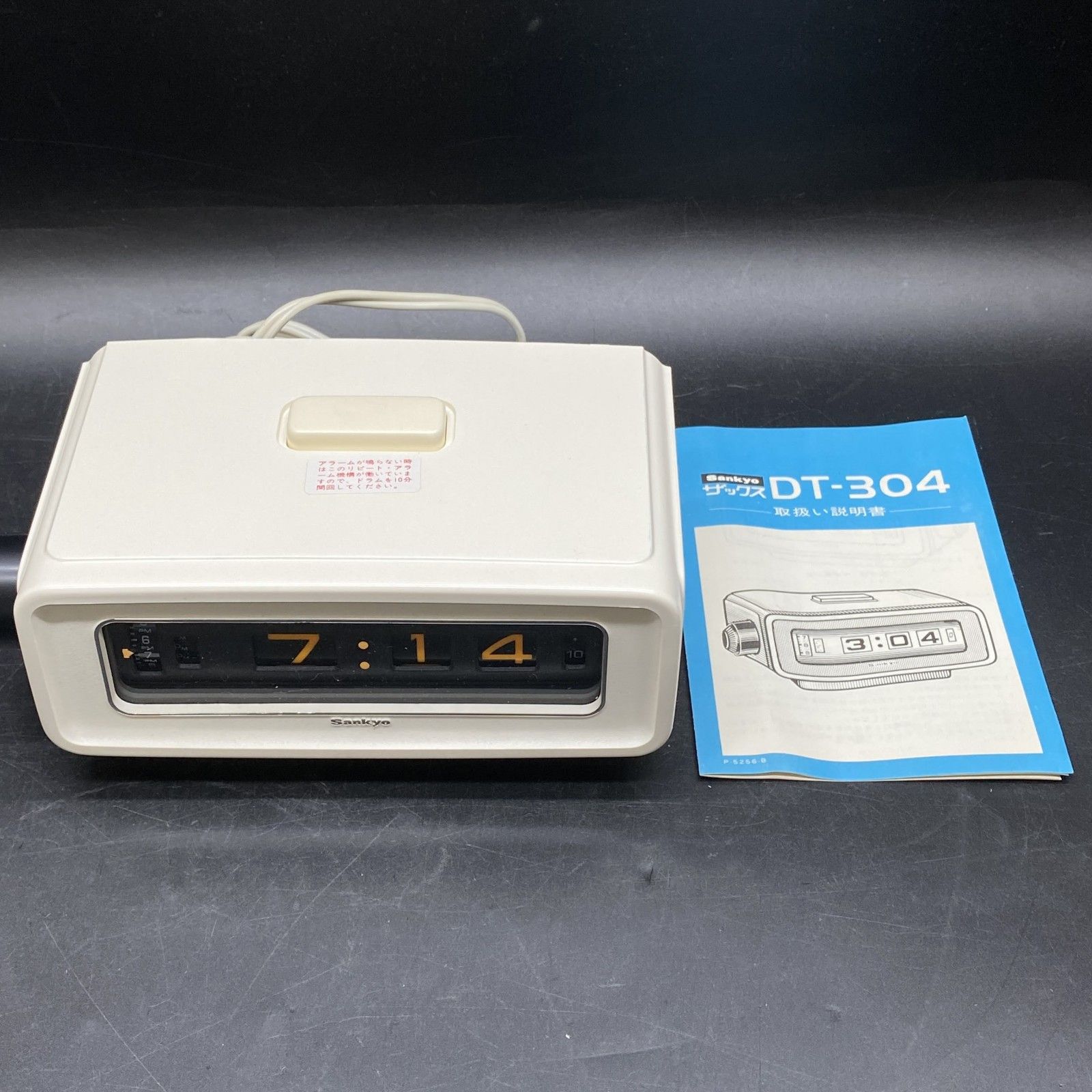 昭和レトロ　Sankyo 三協精機製作所 置時計 置き時計 Sankyo ザックス DT-304 三協精機製作所 卓上時計