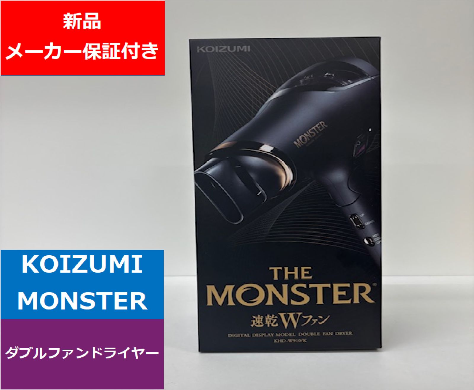 Amazon | コイズミ ヘアドライヤー BLDC ダブルファンドライヤー