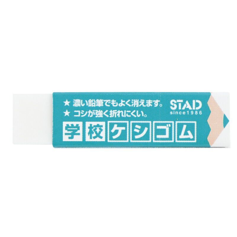 【メール便対応】クツワ　STAD　学校ケシゴム　1個入 カラー指定不可　【品番：RE048】