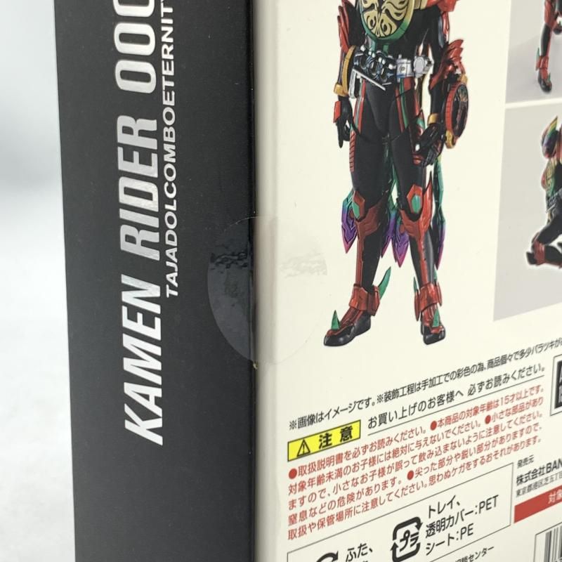 真骨彫製法