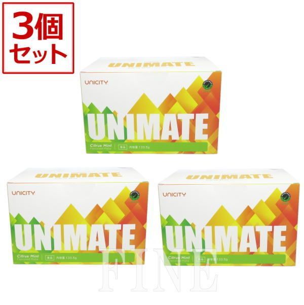 UNICITYユニマテ レモン ユニシティ  3個 UNICITY Unimate ユニシティユニマテレモン3個