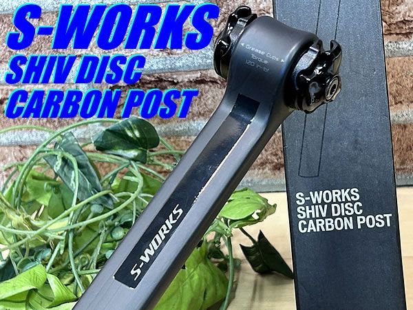 S-WORKS CARBON POST　カーボンシートポスト S-Works Tarmac SL8 Carbon Post