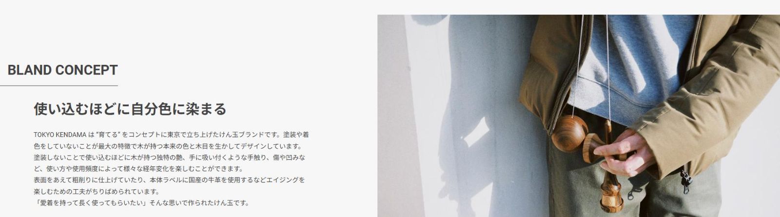 ストリートけん玉
