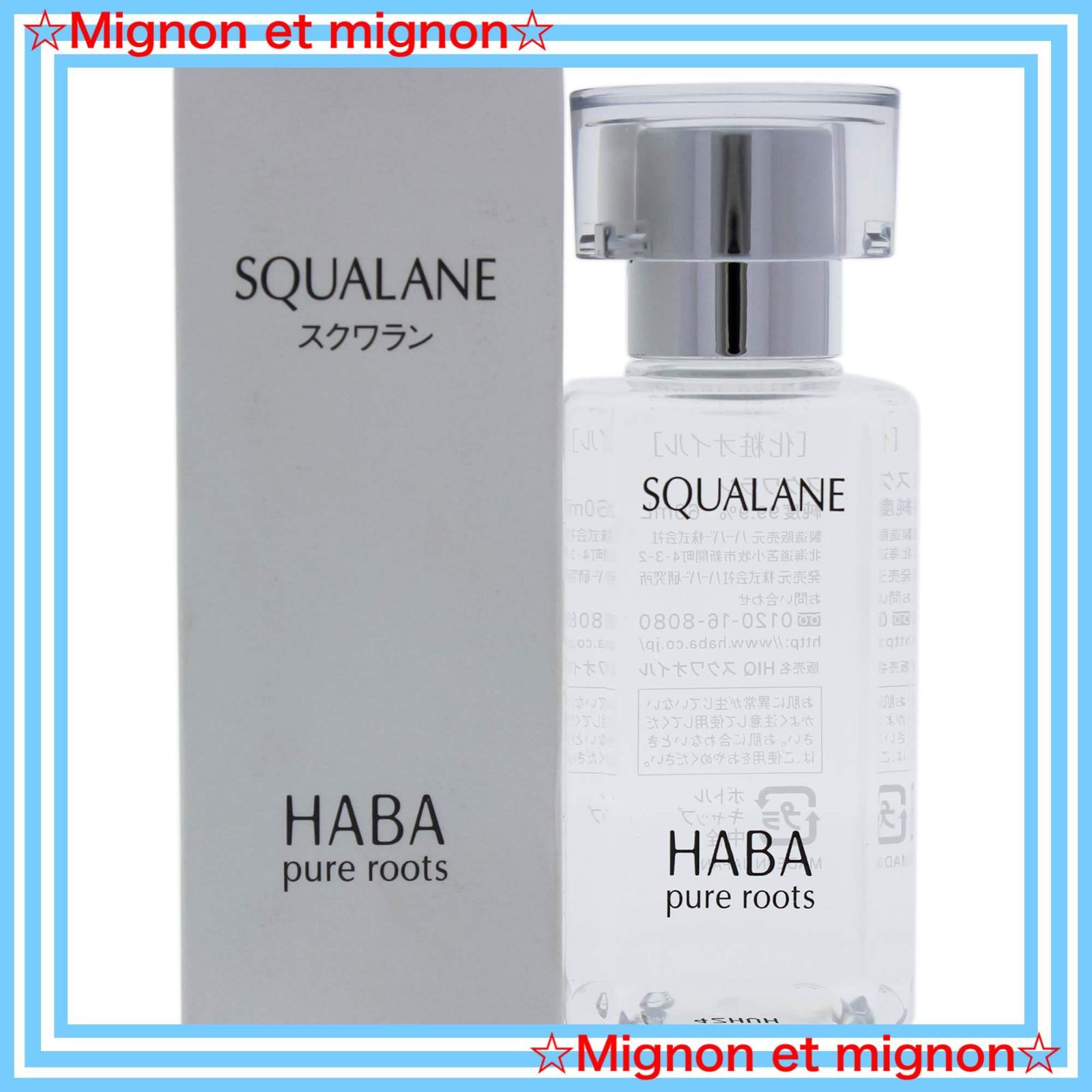 スピード発送 60ml スクワラン