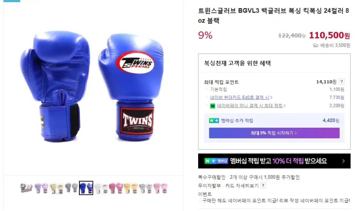 ツインズ キックボクシング セット 大人気］ TWINS ボクシンググローブ