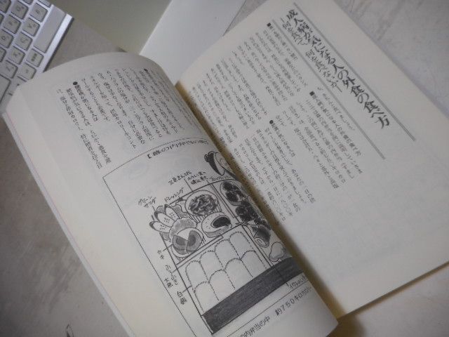 古本］成人病絵を寄せつけない食生活 ガンバレ中高年！中高年の健康を