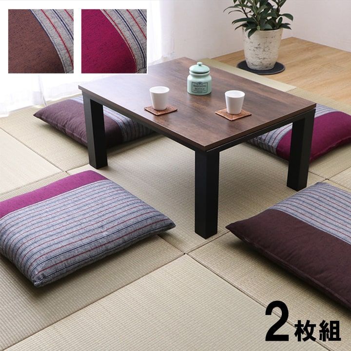 座布団 筑後 55×59cm 同色2枚組エンジ