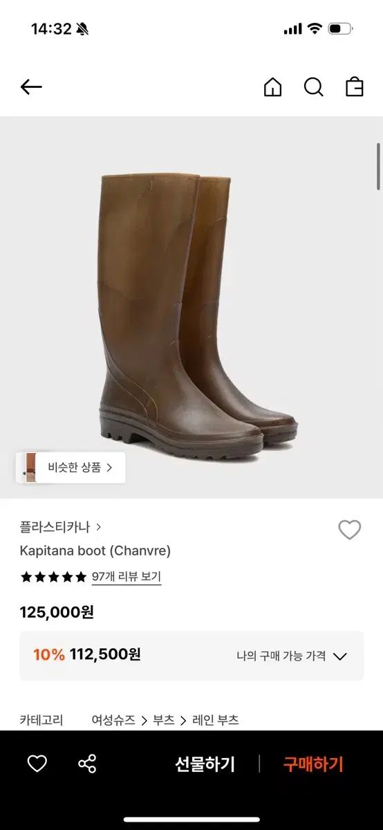 プラスティカーナ カピターナ ブーツ 36