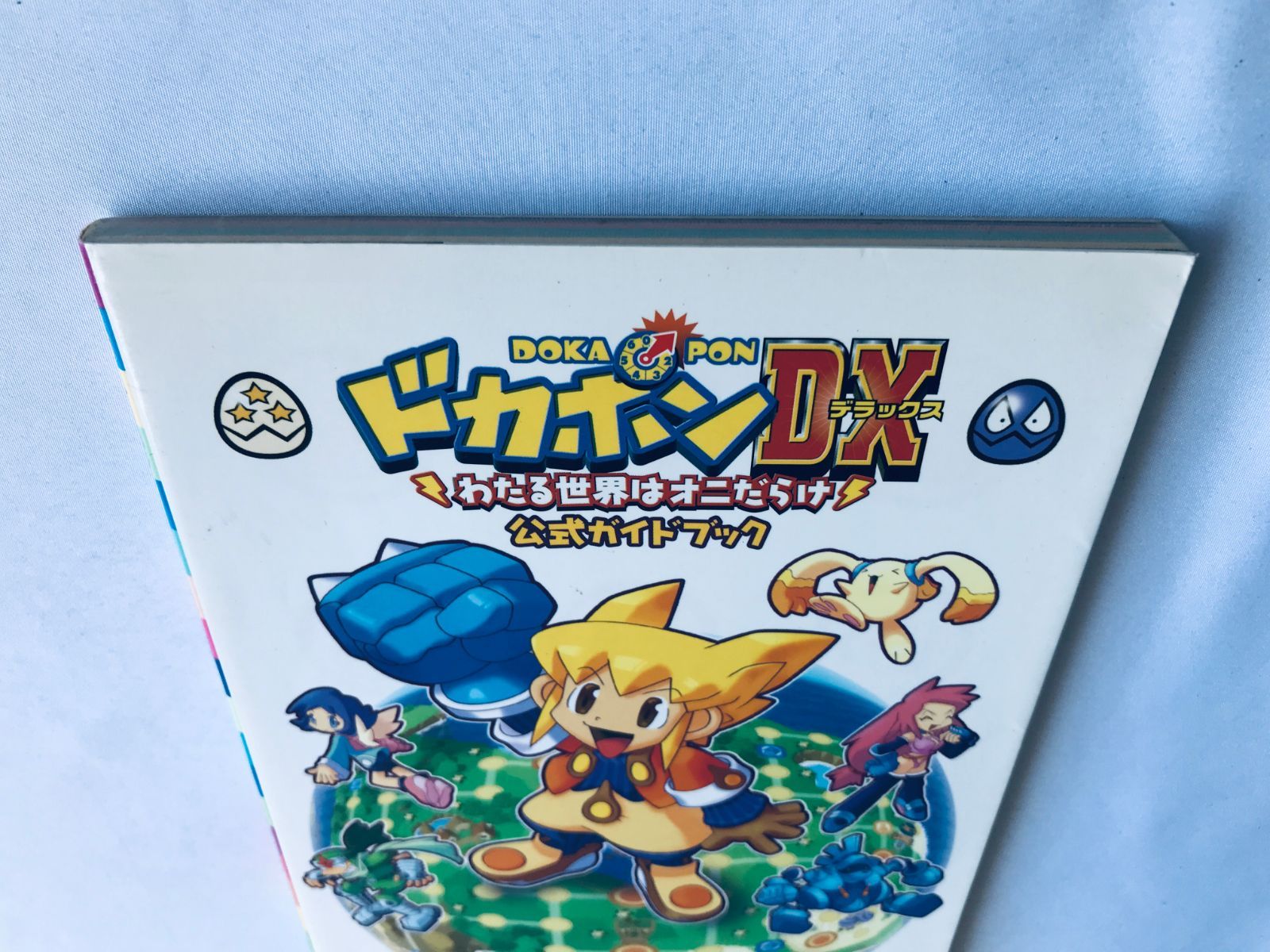 【中古】 ドカポンＤＸわたる世界はオニだらけ公式ガイドブック/エンターブレイン/ファミ通編集部 ドカポンDX -わたる世界はオニだらけ- 中古ゲーム | ブックオフ