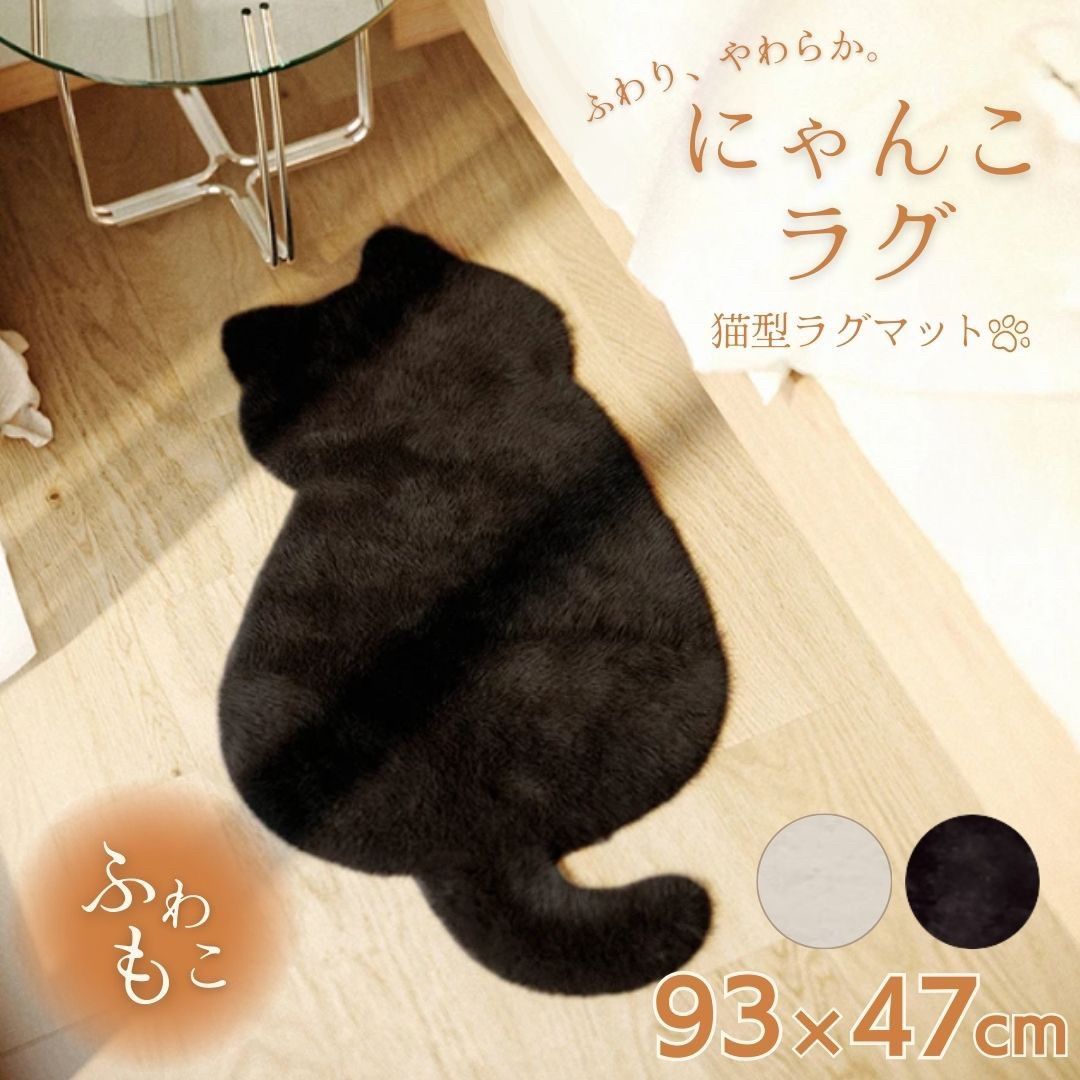 ラグマット 猫 cat 猫マット 全2色 絨毯 じゅうたん モロッコ モロッカン アンティーク レトロ インテリア モダン 北欧 ゴシック リビング マット ラグ オールシーズン ヨーロッパ アメリカン 