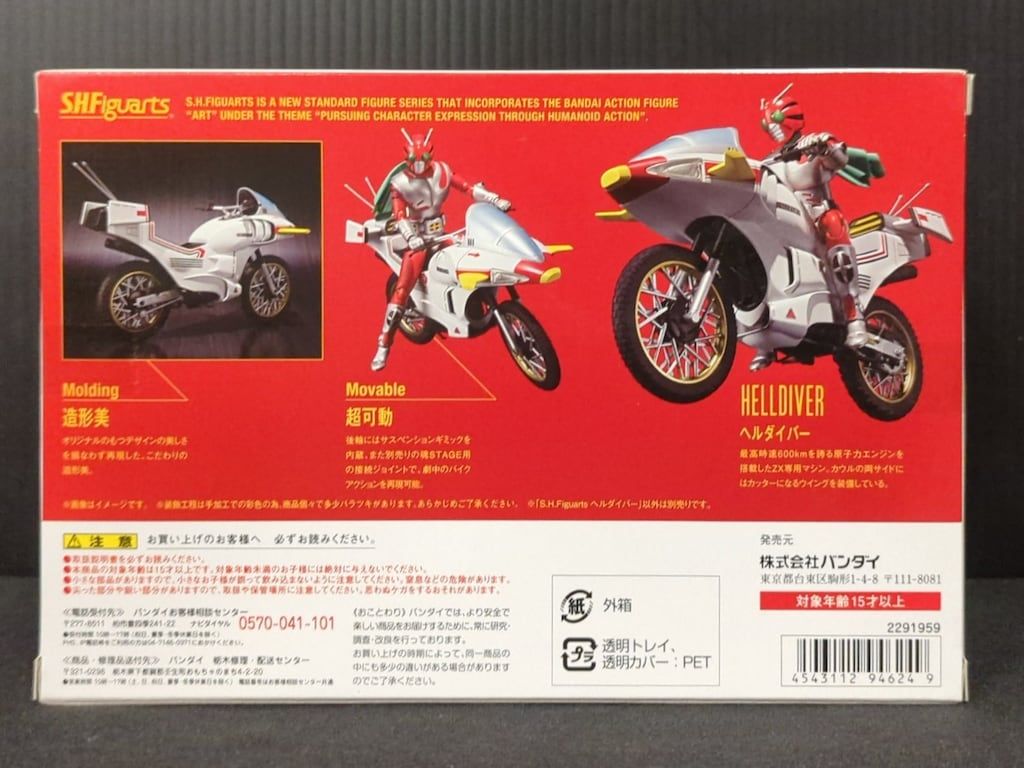 値下げしました‼️ゴーカート❗️ バンダイ S.H.Figuarts 仮面ライダーZX ヘルダイバー 【公式通販】
