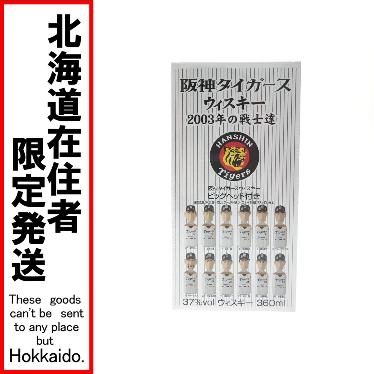 阪神タイガースウィスキー2003年の戦士達ビッグヘッド14ジョージ