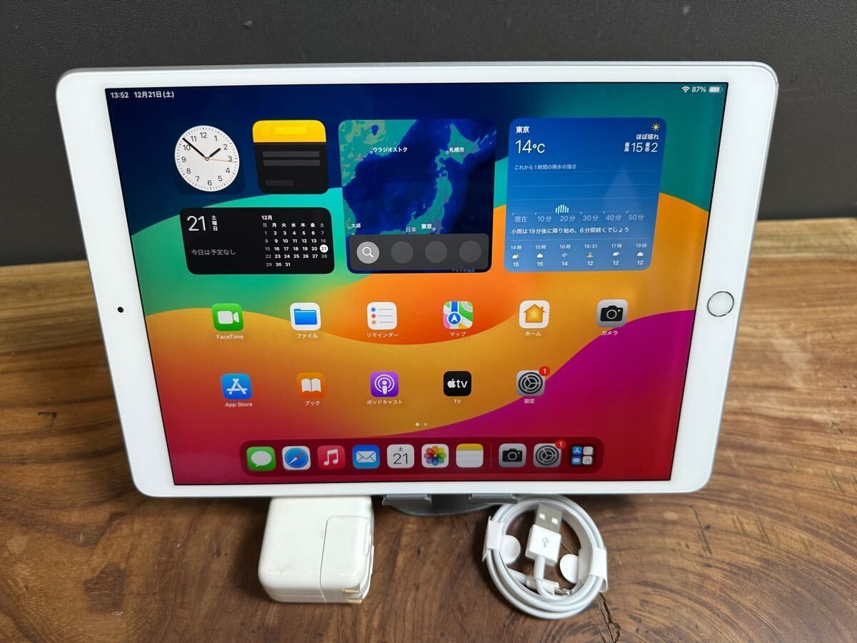 iPad Air3 256GB ゴールド Wi-Fiモデル iPadAir3ゴールド256GB Wi-Fi