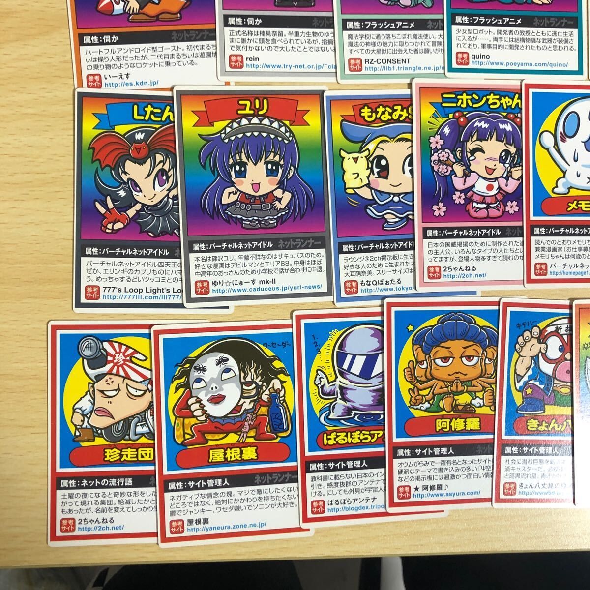 fy20 ねとらん者 ネットランナー カード まとめ 2ch キノ かぼすちゃん