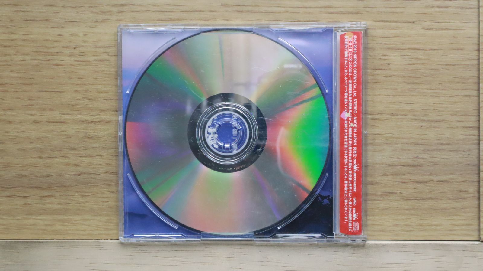 MARiA 廃盤CD　3枚セット 国内盤CD☆北島三郎/SABURO KITAJIMA□ 令和音頭／里帰り CD