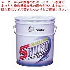 強力アルカリ洗浄剤 ダイヤクリン セイバー