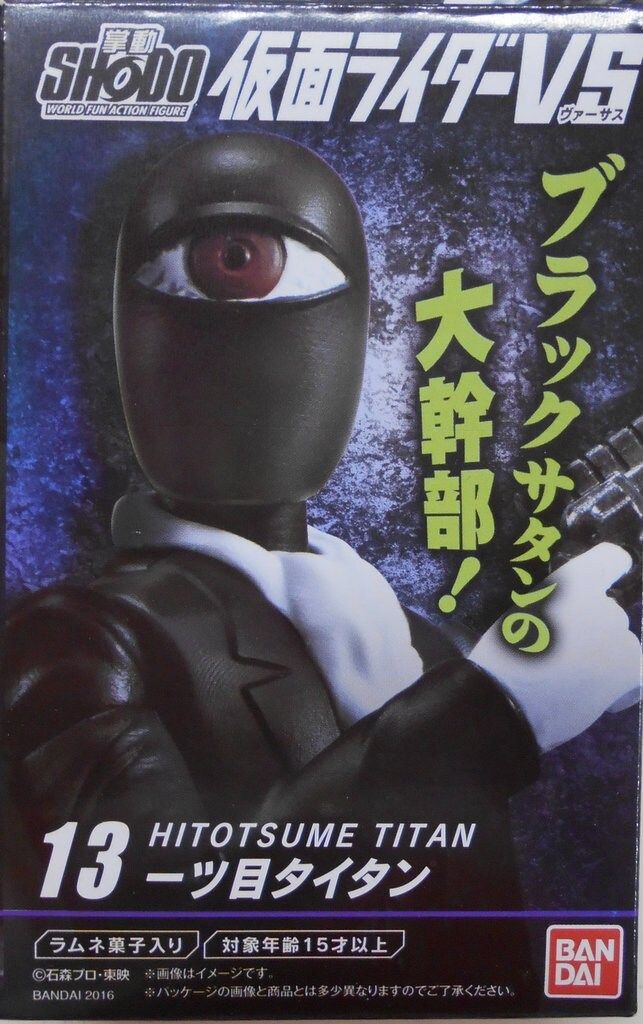 SHODO仮面ライダーVS 仮面ライダーストロンガー 百目タイタン シークレット SHODO仮面ライダーVS3 百目タイタンを入手したので紹介