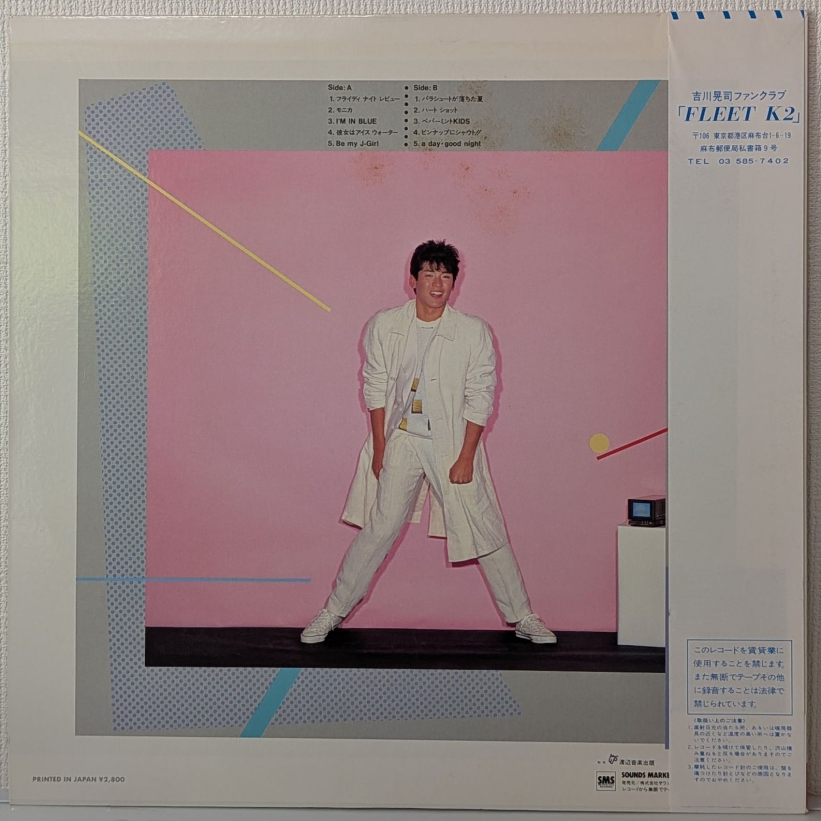 LD★吉川晃司  84  フライング パラシュート ツアー 駿河屋 - 【買取】吉川晃司 / 吉川晃司'84 フライング