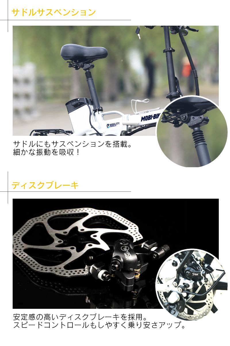 フル電動自転車MOBI-BIKE48 | MOBIMAX JAPAN株式会社