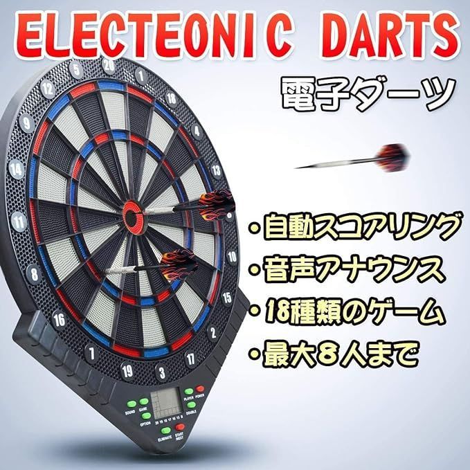 HOOMEE ダーツボード 電子ダーツボード 初心者・初中級者向け 自動採点 : HOOMEE ダーツボード 電子ダーツボード 初心者・初中級