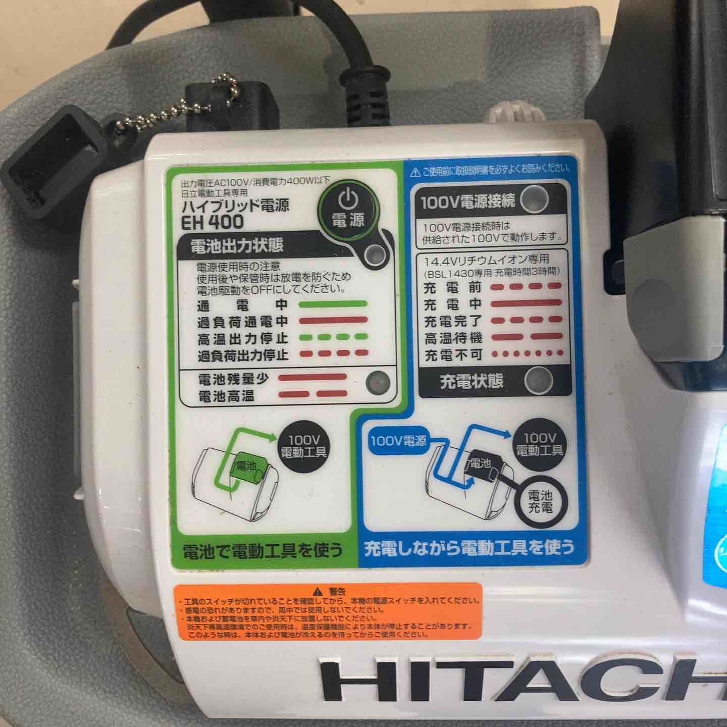 日立工機 EH400