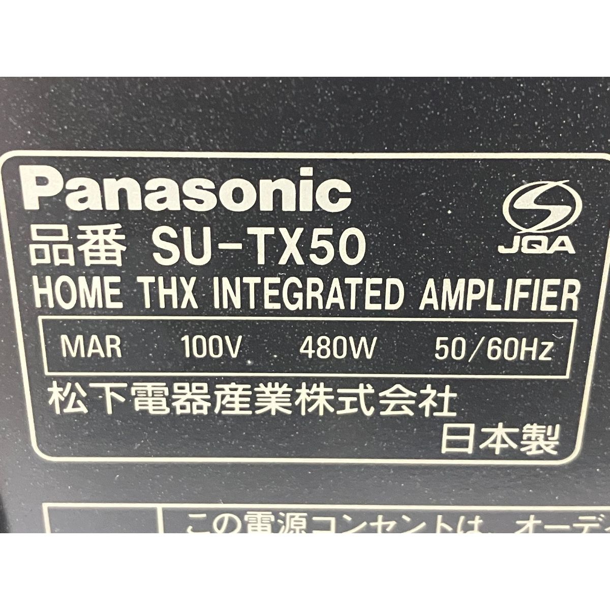 Panasonic SU-TX50 AVアンプ THXコントロール 音響機器