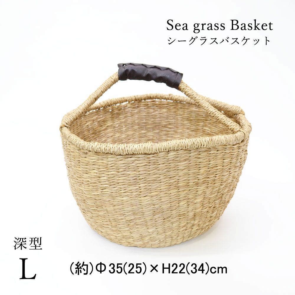 【送料無料 沖縄・北海道を除く】 ビッグ シーグラス バスケット まぁるい収納かご 1本手 天然素材 籠 キッチン リビングで 収納 *B* バスケット シーグラス 持ち手付き S M L 3個セット