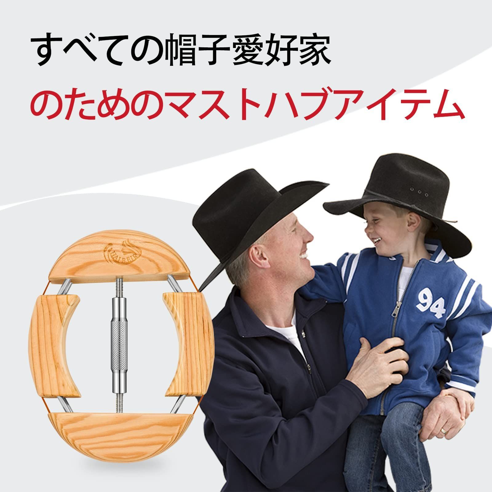 HAIBEIR] 4ウェイ木製ハットストレッチャー 調整可能なターン